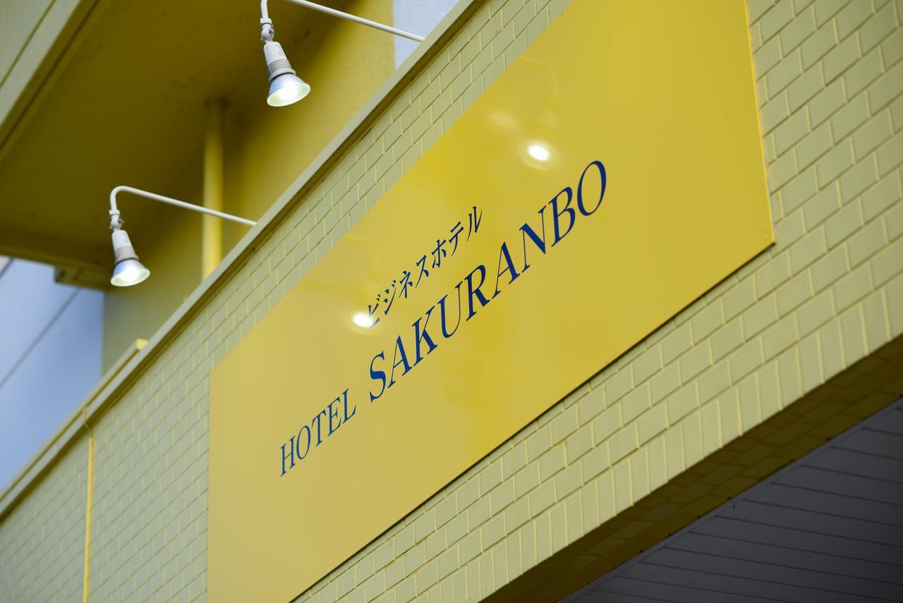 Hotel Sakuranbo Ямагата Экстерьер фото